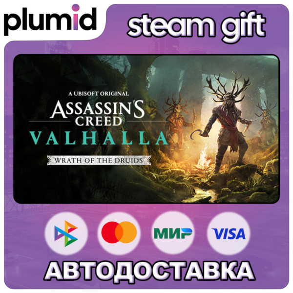 DLC Assassin´s Creed Valhalla — Wrath of the Druids Steam Gift / Россия + МИР / АВТО