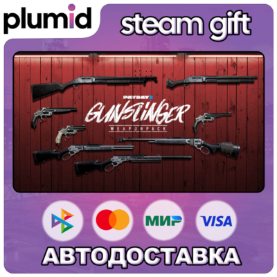 DLC PAYDAY 2: Gunslinger Weapon Pack Steam Gift / Россия + МИР / АВТО