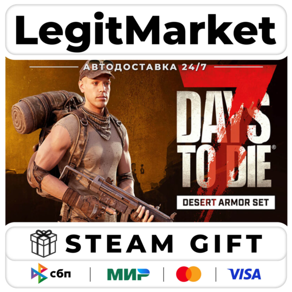 DLC 7 Days to Die The Desert Armor Set / Steam АВТО / РУ + МИР