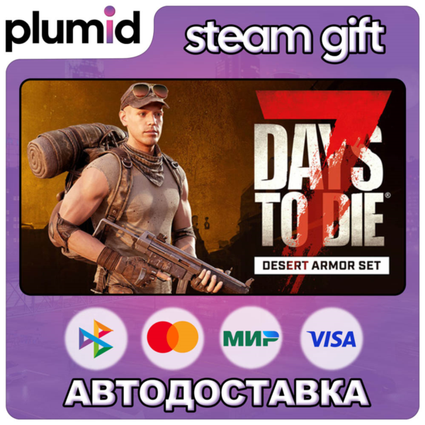DLC 7 Days to Die The Desert Armor Set Steam Gift / Россия + МИР / АВТО