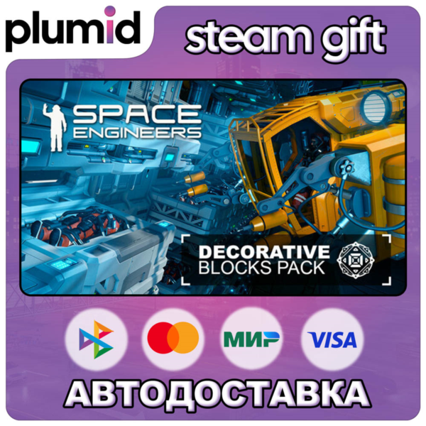 DLC Space Engineers — Decorative Pack Steam Gift / Россия + МИР / АВТО