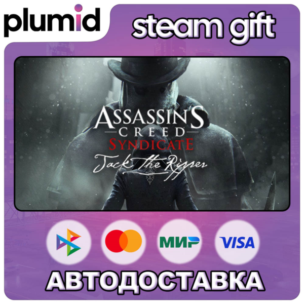 DLC Assassin´s Creed Syndicate — Jack The Ripper Steam Gift / Россия + МИР / АВТО