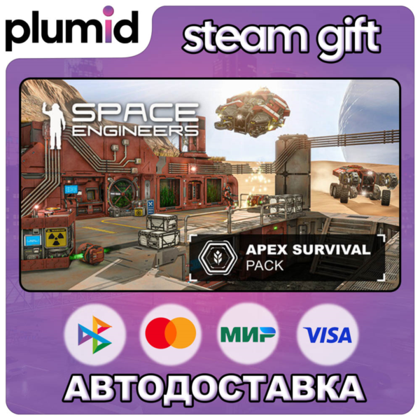 DLC Space Engineers — Apex Survival Pack Steam Gift / Россия + МИР / АВТО
