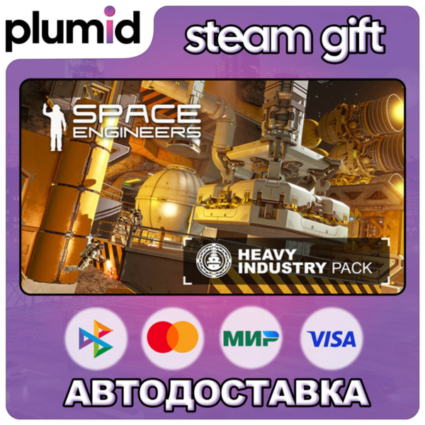 DLC Space Engineers — Heavy Industry Steam Gift / Россия + МИР / АВТО