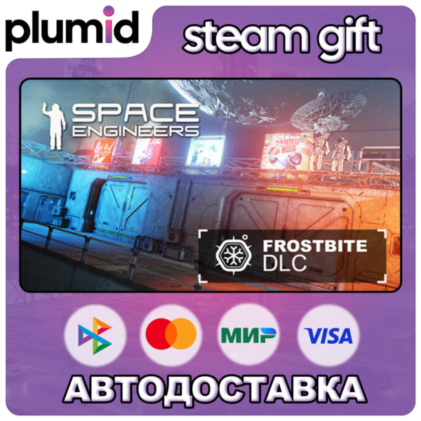 DLC Space Engineers — Frostbite Steam Gift / Россия + МИР / АВТО