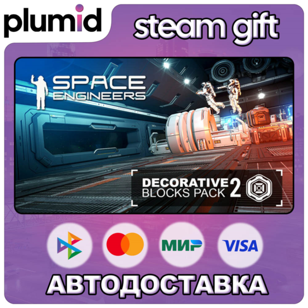 DLC Space Engineers — Decorative Pack #2 Steam Gift / Россия + МИР / АВТО