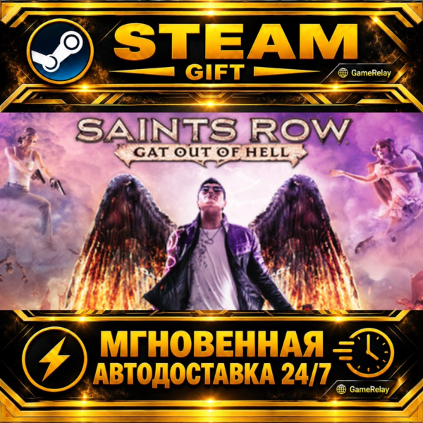 Saints Row: Gat out of Hell · STEAM GIFT · АВТОДОСТАВКА