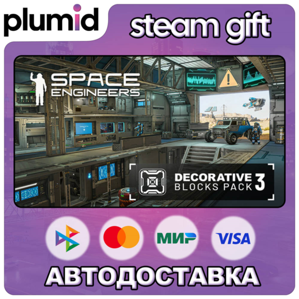 DLC Space Engineers — Decorative Pack #3 Steam Gift / Россия + МИР / АВТО