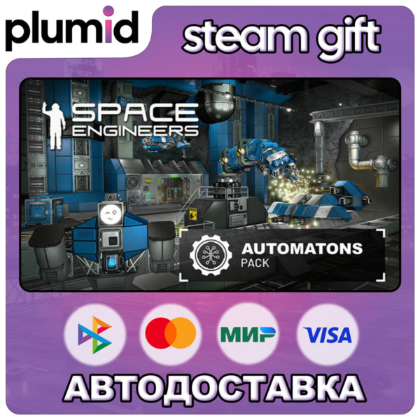 DLC Space Engineers — Automatons Steam Gift / Россия + МИР / АВТО