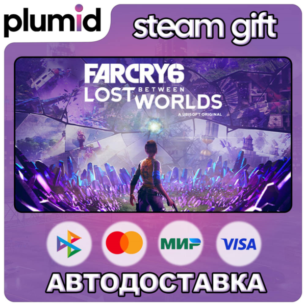 DLC Far Cry 6: Lost Between Worlds Steam Gift / Россия + МИР / АВТО