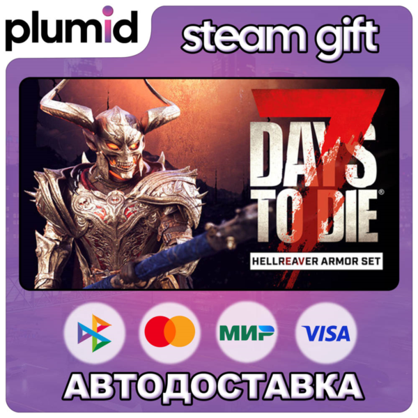 DLC 7 Days to Die The Hellreaver Armor Set Steam Gift / Россия + МИР / АВТО