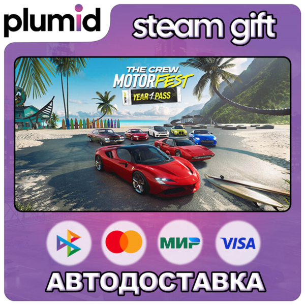DLC The Crew Motorfest | Year 1 Pass Steam Gift / Россия + МИР / АВТО