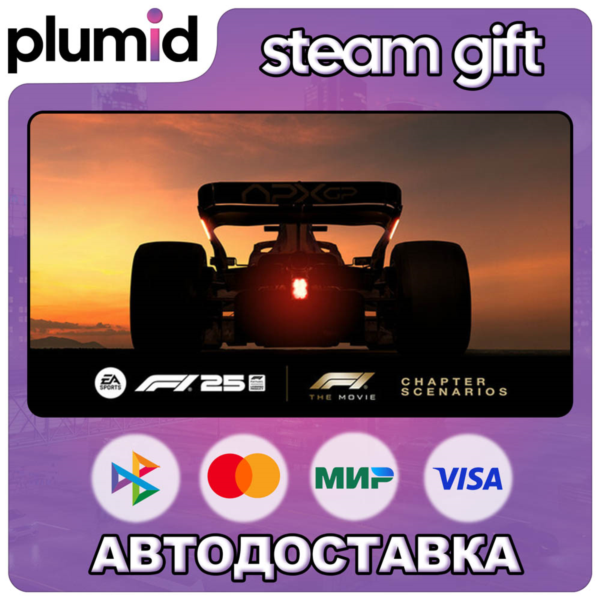 DLC F1 25: F1 The Movie — Chapter Scenarios Steam Gift / Россия + МИР / АВТО