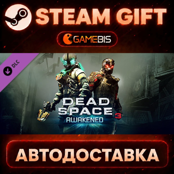 Dead Space™ 3 Awakened (DLC) — Steam Gift | СТИМ ГИФТ | АВТОДОСТАВКА