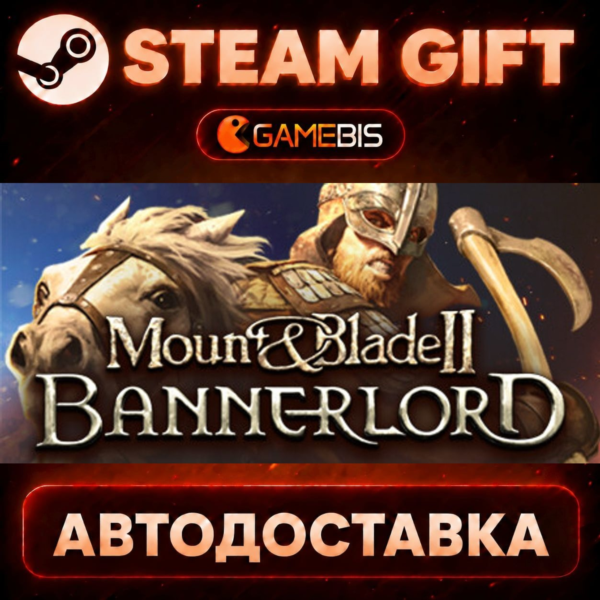 Mount & Blade II: Bannerlord — Steam Gift | СТИМ ГИФТ | АВТОДОСТАВКА
