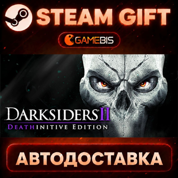 Darksiders II Deathinitive Edition — Steam Gift | СТИМ ГИФТ | АВТОДОСТАВКА