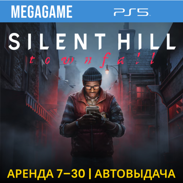 SILENT HILL: Townfall (PS5/RUS) Аренда 7 дней