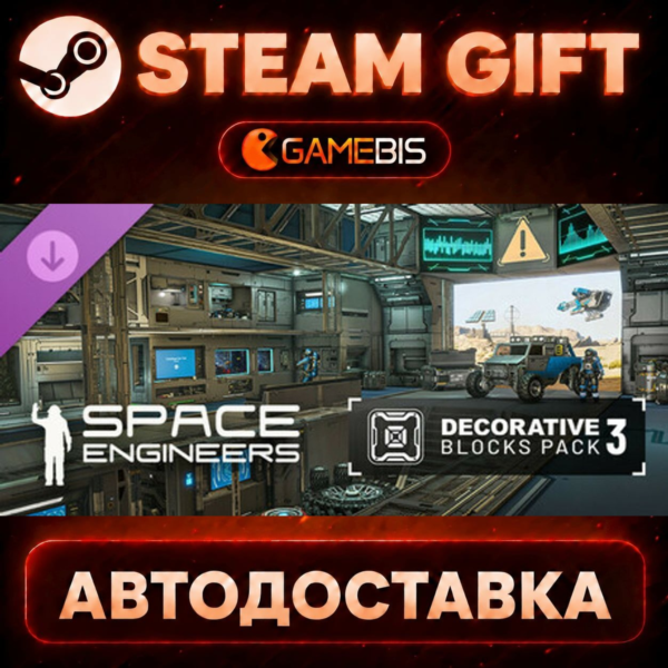 Space Engineers — Decorative Pack #3 (DLC) — Steam Gift | СТИМ ГИФТ | АВТОДОСТАВКА