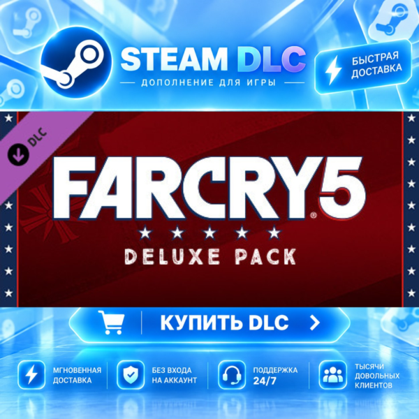 Far Cry® 5 — Deluxe Pack · DLC ДЛЯ STEAM · GIFT · АВТОДОСТАВКА