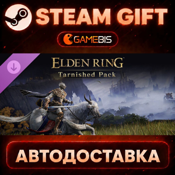 ELDEN RING Tarnished Pack (DLC) — Steam Gift | СТИМ ГИФТ | АВТОДОСТАВКА