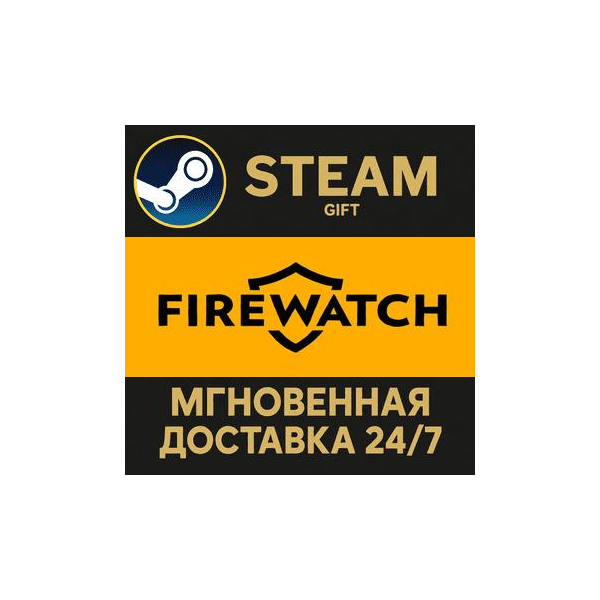 Firewatch РОССИЯ RU Steam Gift СТИМ ГИФТ ПК АВТОДОСТАВКА ПОДАРОК