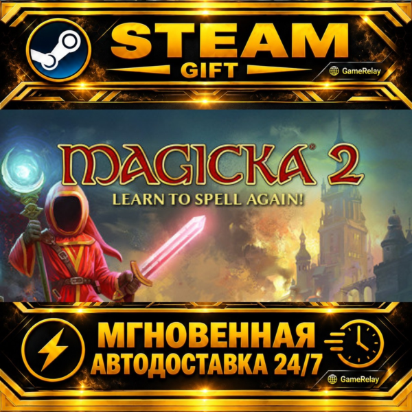 Magicka 2 · STEAM GIFT · АВТОДОСТАВКА