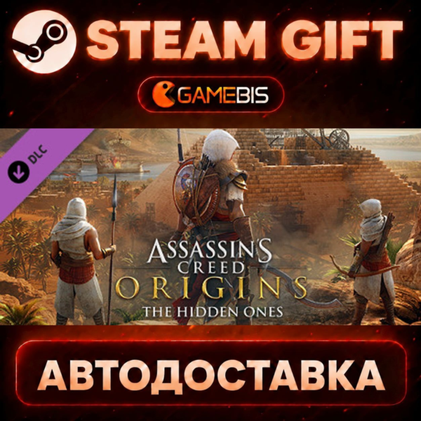 Assassin´s Creed® Origins — The Hidden Ones (DLC) — Steam Gift | СТИМ ГИФТ | АВТОДОСТ