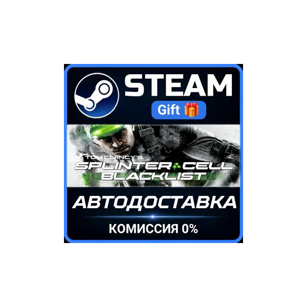 Tom Clancy´s Splinter Cell Blacklist Standard Edition РОССИЯ RU Steam Gift СТИМ ГИФТ