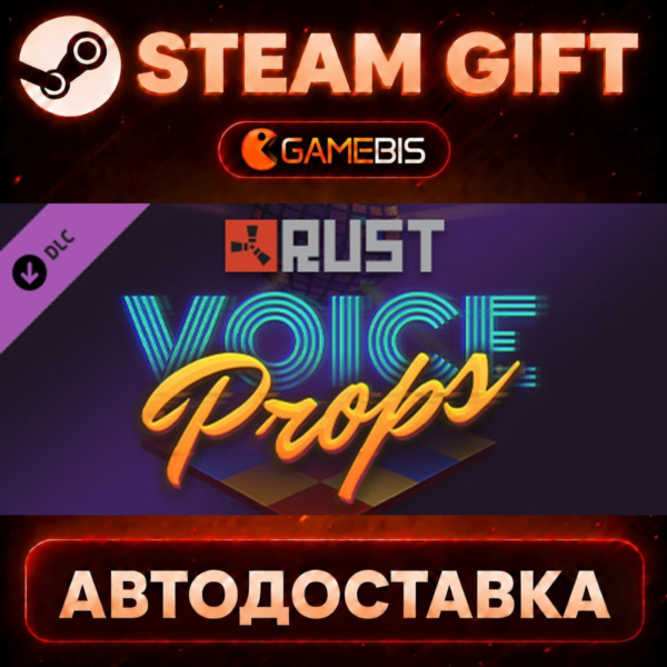 Rust Voice Props Pack (DLC) — Steam Gift | СТИМ ГИФТ | АВТОДОСТАВКА