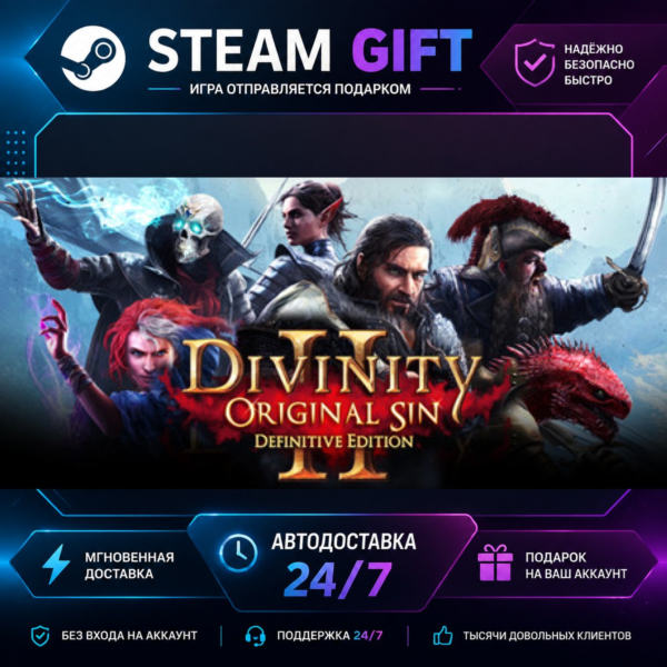 Divinity: Original Sin 2 — Definitive Edition · STEAM GIFT · БЫСТРАЯ АВТОДОСТАВК