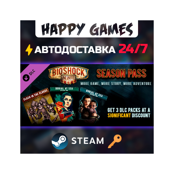 BioShock Infinite — Season Pass Steam Ключ РФ+СНГ