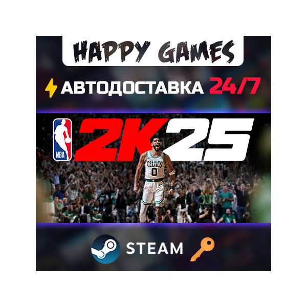 NBA 2K25 Steam Ключ РФ+СНГ
