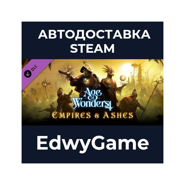 Age of Wonders 4: Empires & Ashes · DLC STEAM GIFT · АВТОДОСТАВКА
