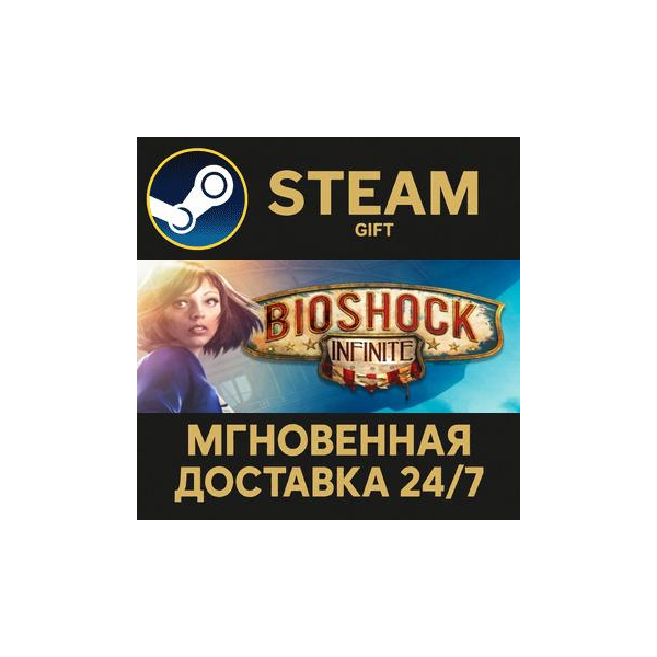 BioShock: The Collection РОССИЯ RU Steam Gift СТИМ ГИФТ ПК АВТОДОСТАВКА ПОДАРОК