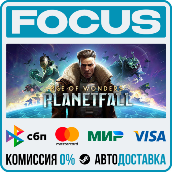 Age of Wonders: Planetfall STEAM RU/МИР • АВТО