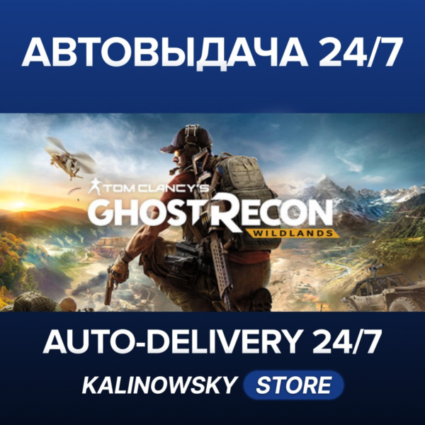 Tom Clancy´s Ghost Recon® Wildlands · ВЕСЬ МИР