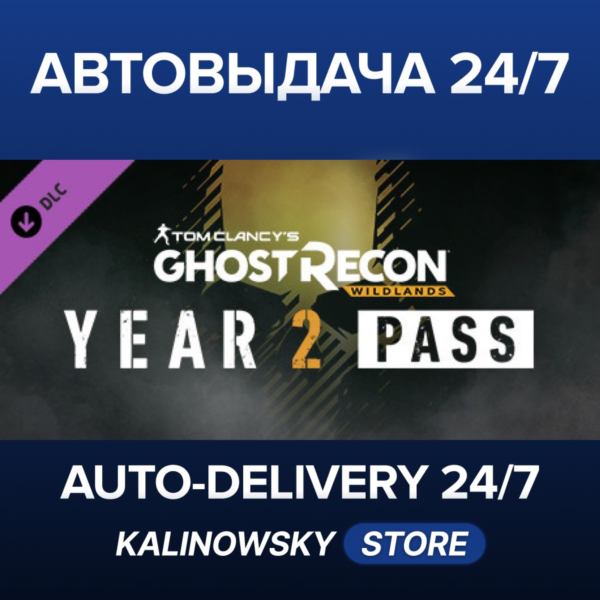 Tom Clancy´s Ghost Recon Wildlands — Year 2 Pass · ВЕСЬ МИР