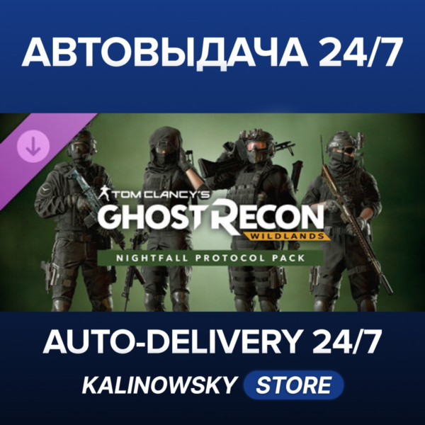 Tom Clancy´s Ghost Recon Wildlands: Nightfall Protocol Pack · ВЕСЬ МИР