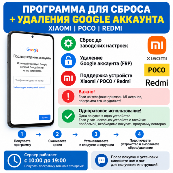 Usb Redirector FRP Xiaomi Poco Redmi