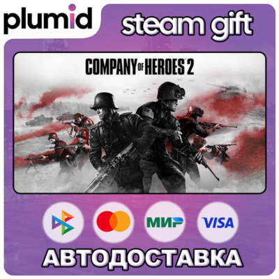 Company of Heroes 2 - Multiplayer Bundle Steam Gift / Россия + МИР / АВТО