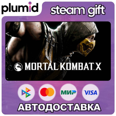 Mortal Kombat XL Steam Gift / Россия + МИР / АВТО