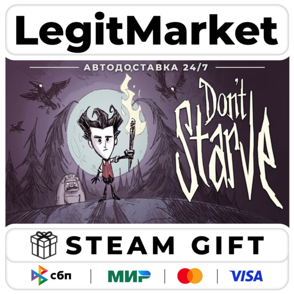 Don't Starve Alone Pack Plus / Steam АВТО / РУ + МИР
