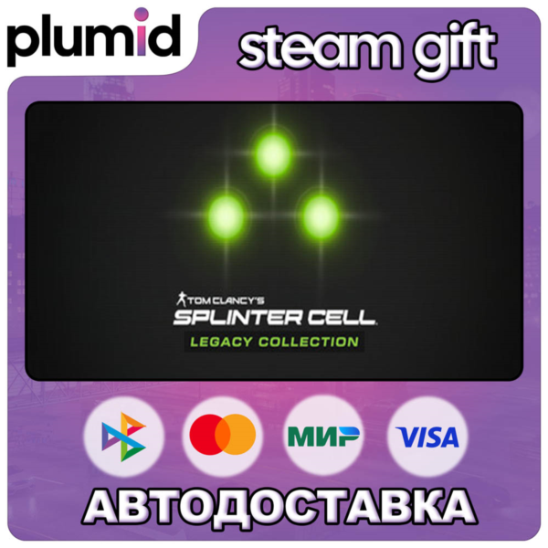 Splinter Cell Legacy Collection Steam Gift / МИР / АВТО