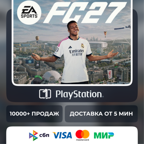 EA SPORTS FC™ 27• Выбор издания • PS5 • Турция | Украина | Индия