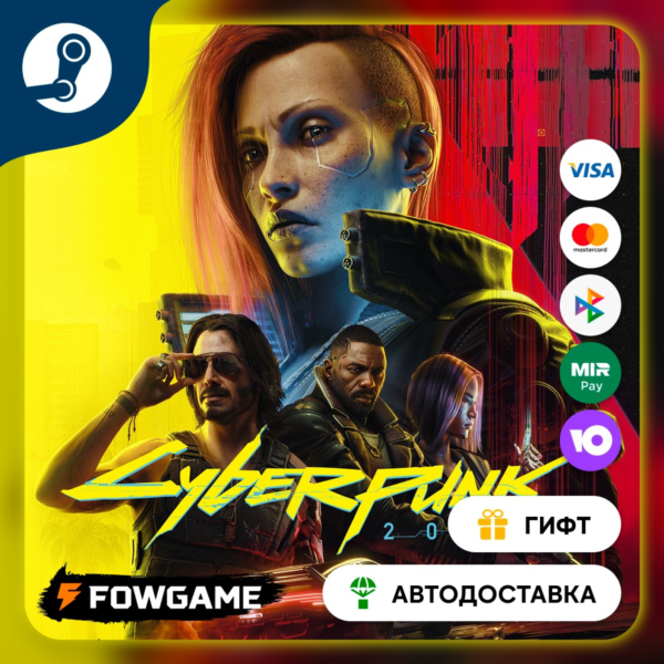 Cyberpunk 2077 STEAM GIFT Выбор региона АВТОДОСТАВКА