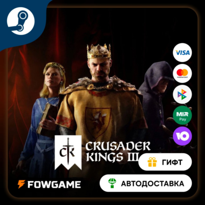 🟡 Crusader Kings III 🎁 STEAM GIFT 🚀 Выбор региона ⚡ АВТОДОСТАВКА