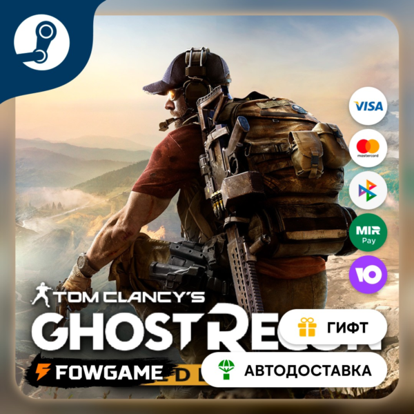 Tom Clancy´s Ghost Recon® Wildlands STEAM GIFT Выбор региона