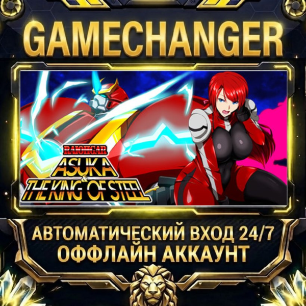 RaiOhGar: Asuka and the King of Steel ⚡ Steam ОФФЛАЙН-аккаунт | Автовыдача 24/7