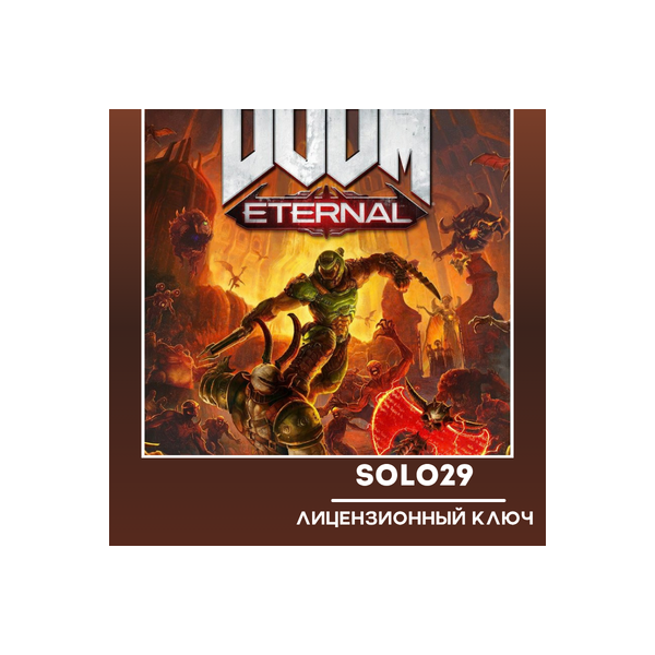 Doom Eternal Ключ Microsoft ПК | Россия + Все Страны