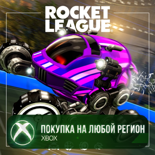 Rocket League® — набор новичка (сезон 24) XBOX